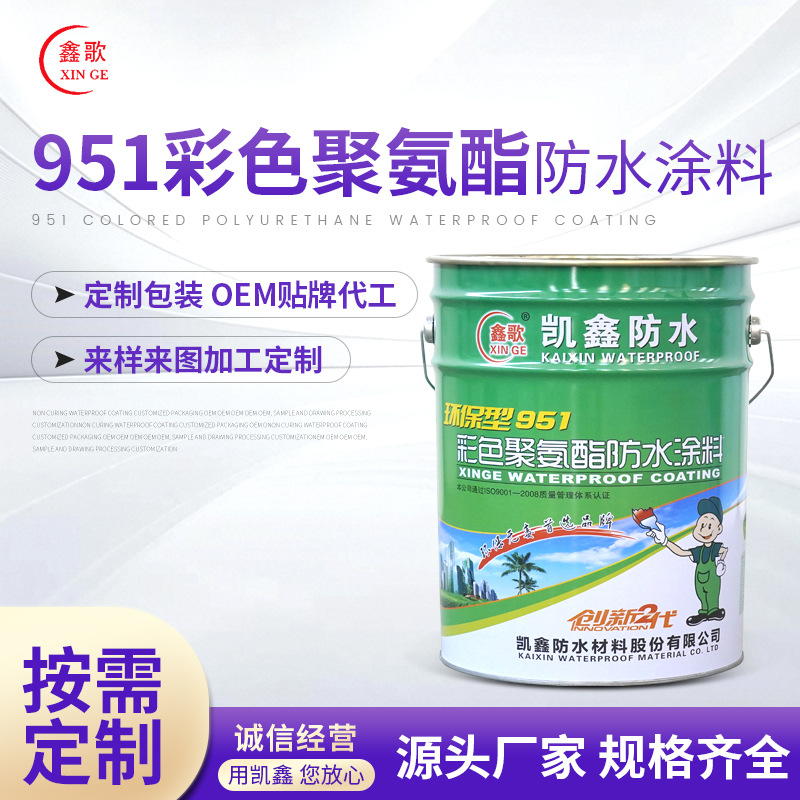 聚氨酯防水涂料水性951防水胶房顶楼顶沥青外墙漏水屋顶补漏材料