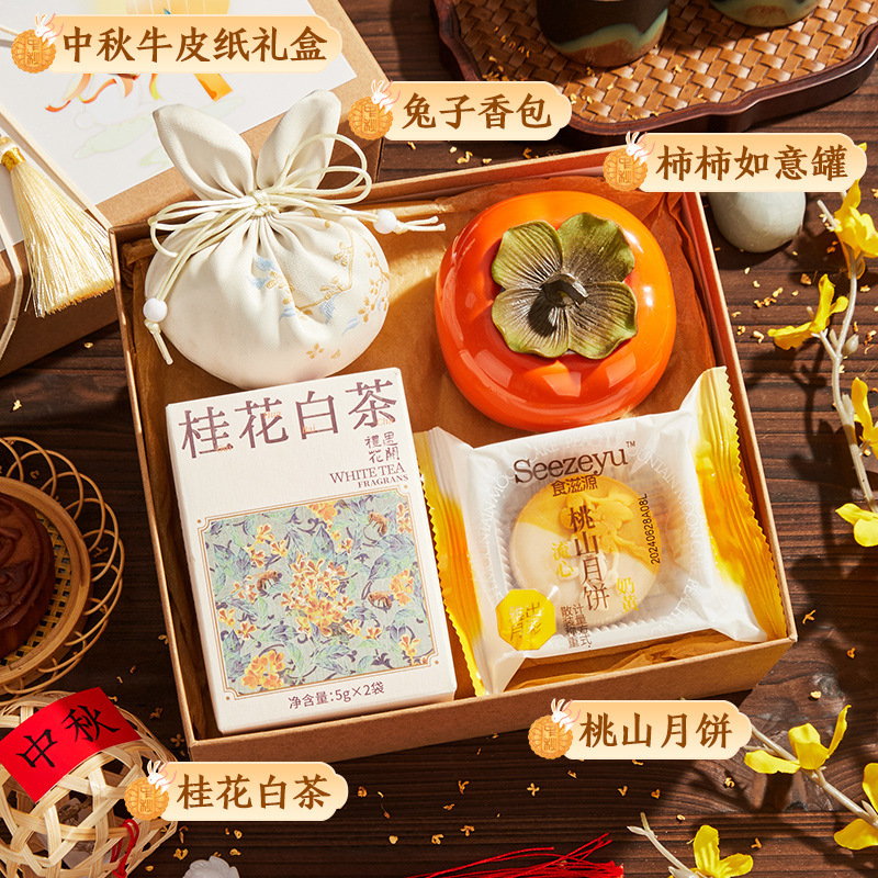 中秋节礼物实用企业活动公司送员工节日福利伴手礼品2025新款礼盒|undefined