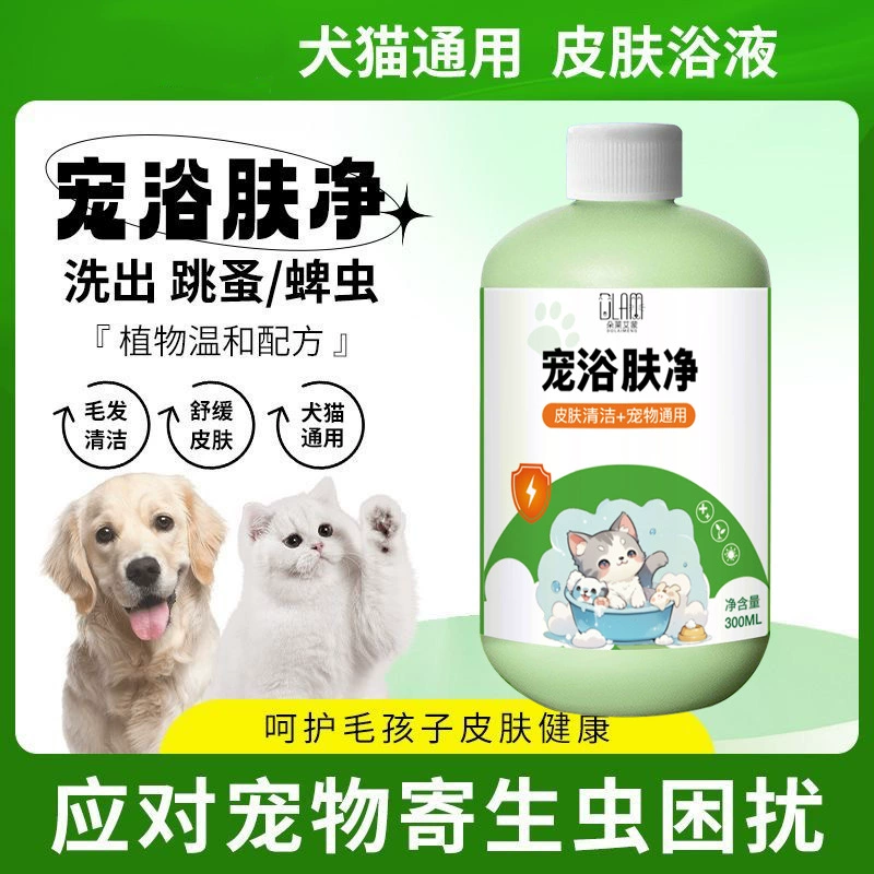 Гель для купания кошек, не требующий смывания, для очищения кожи, мягкий и гладкий, дезодорирующий, с длительным ароматом, шампунь для кошек