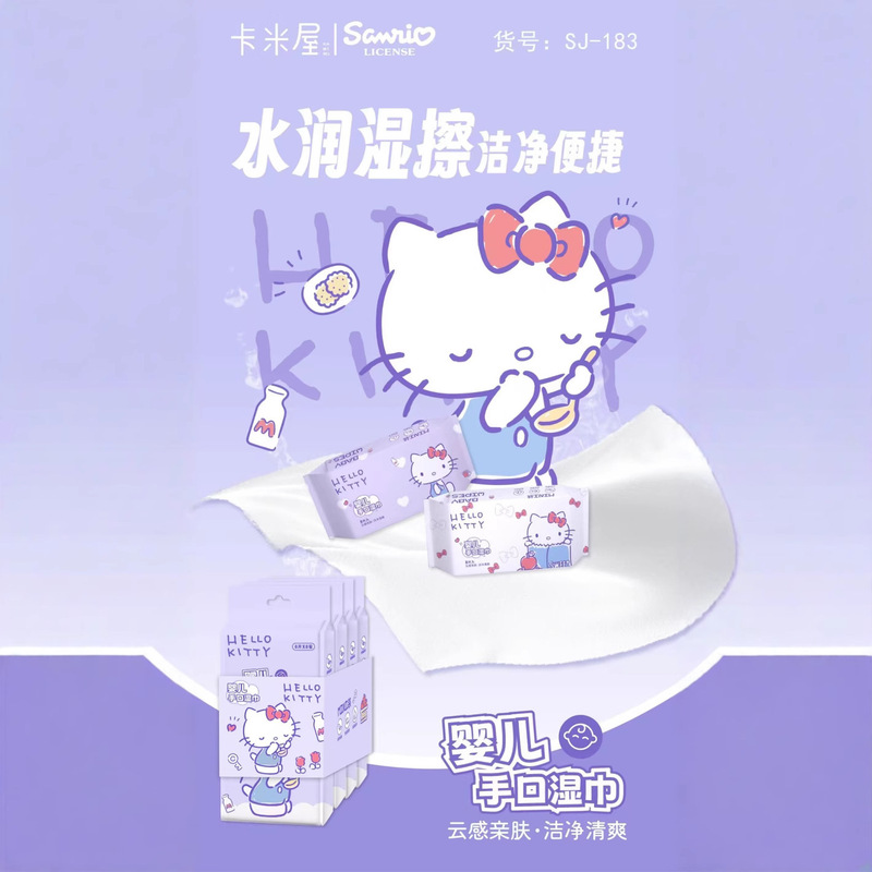 三丽欧婴儿手口湿巾 便携式小包儿童宝宝湿纸巾安全手口湿巾批发|undefined