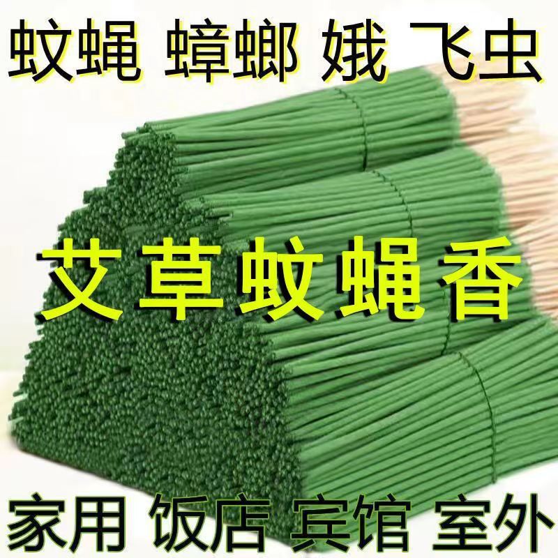 蚊取り線香、強力な蚊取り線香、蚊とハエを殺す線香、トイレやレストランのハエ取り線香、卸売蚊取り線香タブレット|undefined