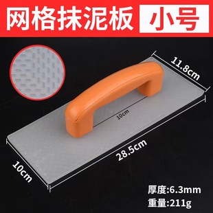 Tempered beef tendon plaster board large plastering board plastic mud plaster rubbing board gray plaster sand board clay worker tile