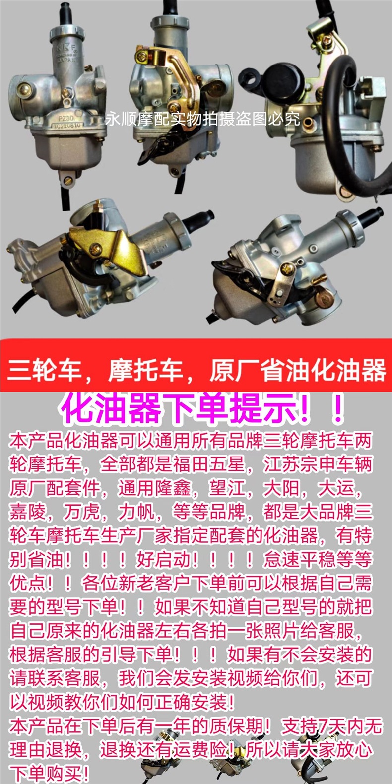 Universal Original Genuine Zongshen Foton Wuxing Loncin Low Fuel Consumption Original Carburetor for Tricycles and Motorcycles