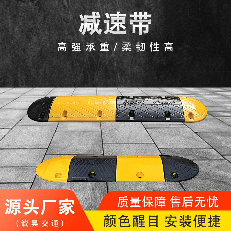 厂家供应减速带黄黑人字形道路限速缓冲带加厚多种规格线槽减速带