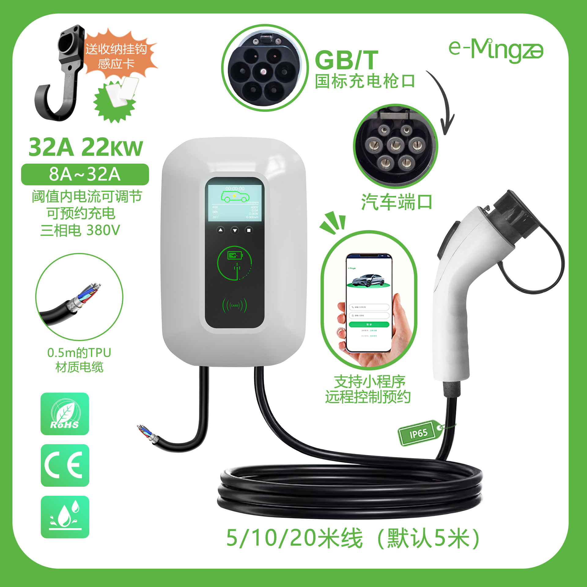 充电桩7kw家用ev charger type2 交流充电枪新能源汽车电车充电桩