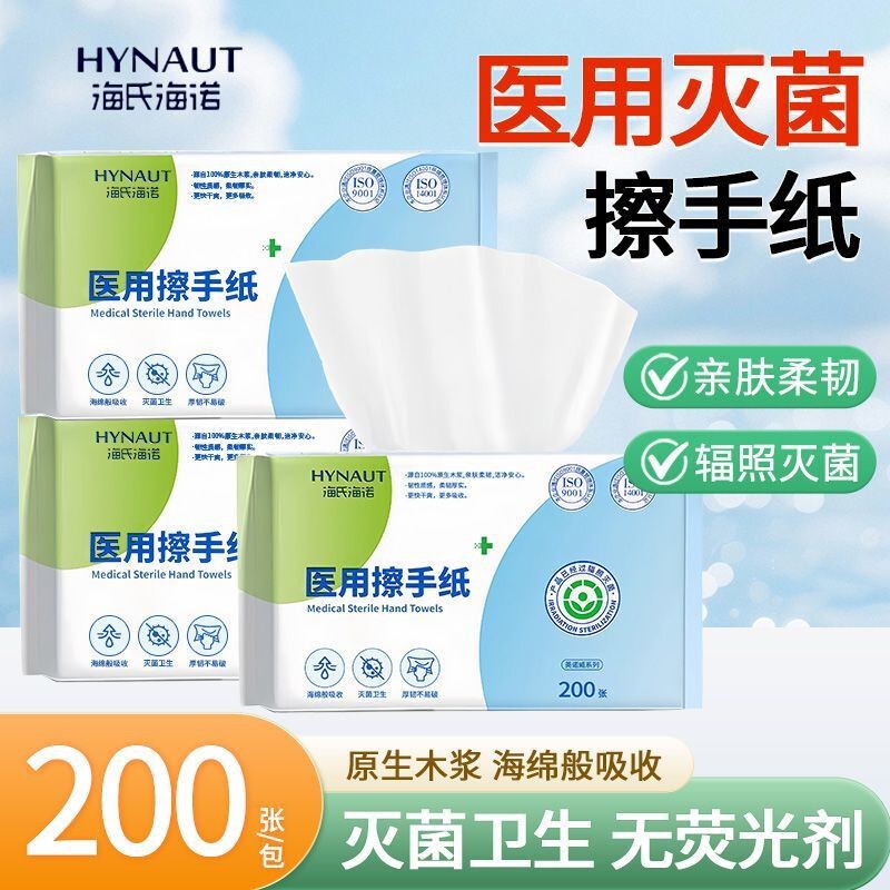 Haishi Hainuo Medical Hand Wipes, Sterile Disposable Tissue, Peritoneal Dialysis Disinfection Wipes, Myopia Ok Lens Drying Hand Wipes