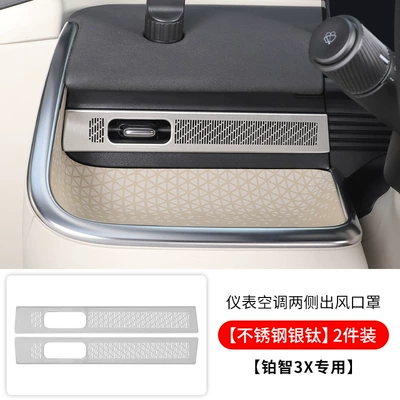 Other Automotive Interior Supplies — Cover Interior Modification Accessories - platinum-3x-instrument-air-conditioning-side-air-outlet-mask-silver-titanium-2-pack