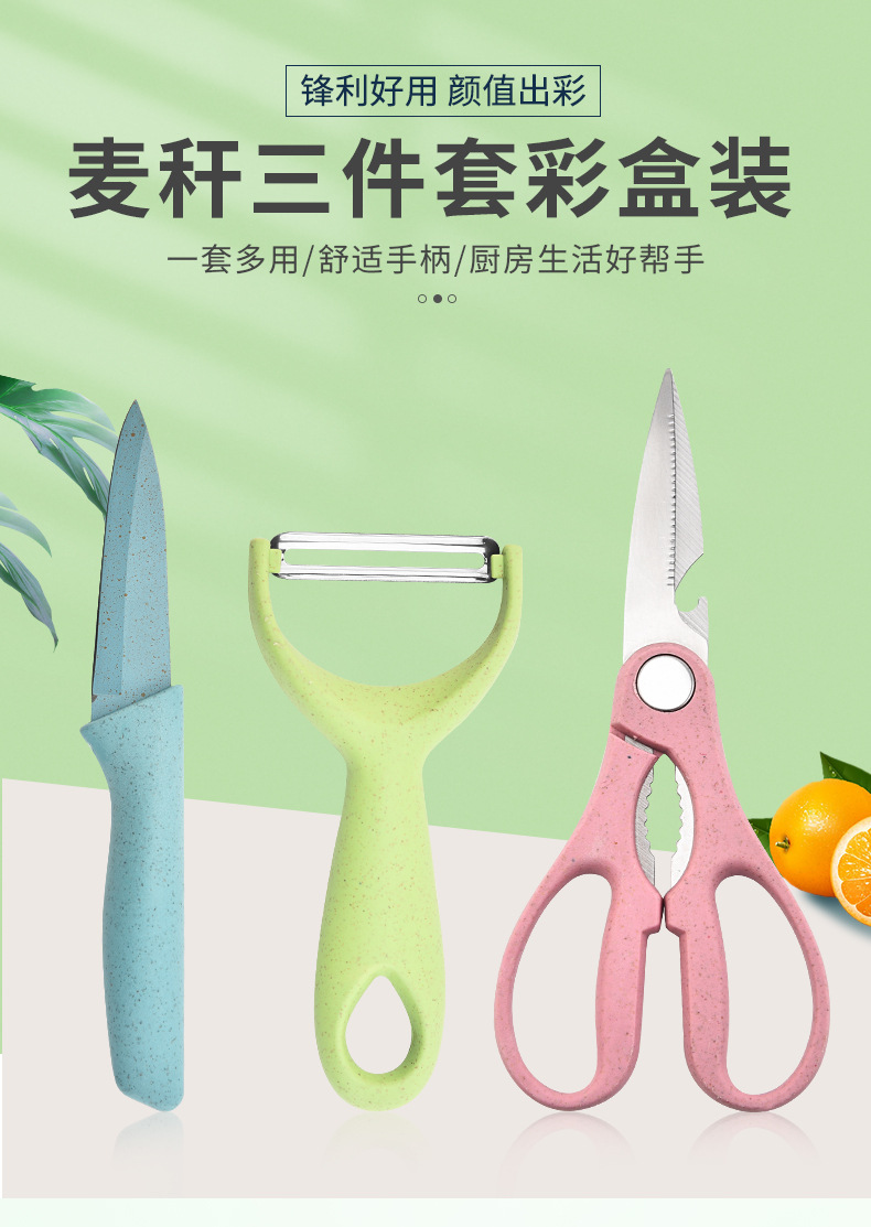 麦秆三件套彩盒装_01.jpg?x-oss-process=image/format,png