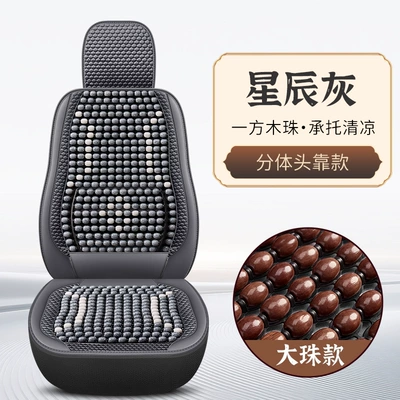 Seat Cushion Universal for Large and Cool pad - split-headrest-model-star-gray
