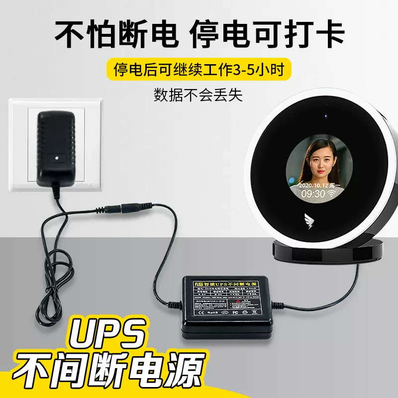 5V考勤机停电续航备用应急电源12Vups不间断电子琴移动电源蓄电池