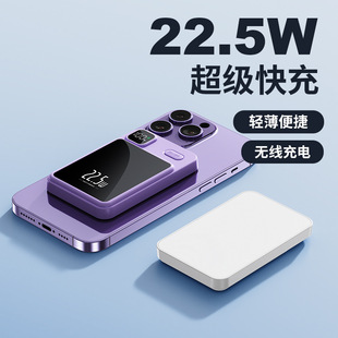 Magnetic suction wireless charging treasure 22.5W super fast charging ultra-thin portable mini digital display 20000 mA mobile power supply