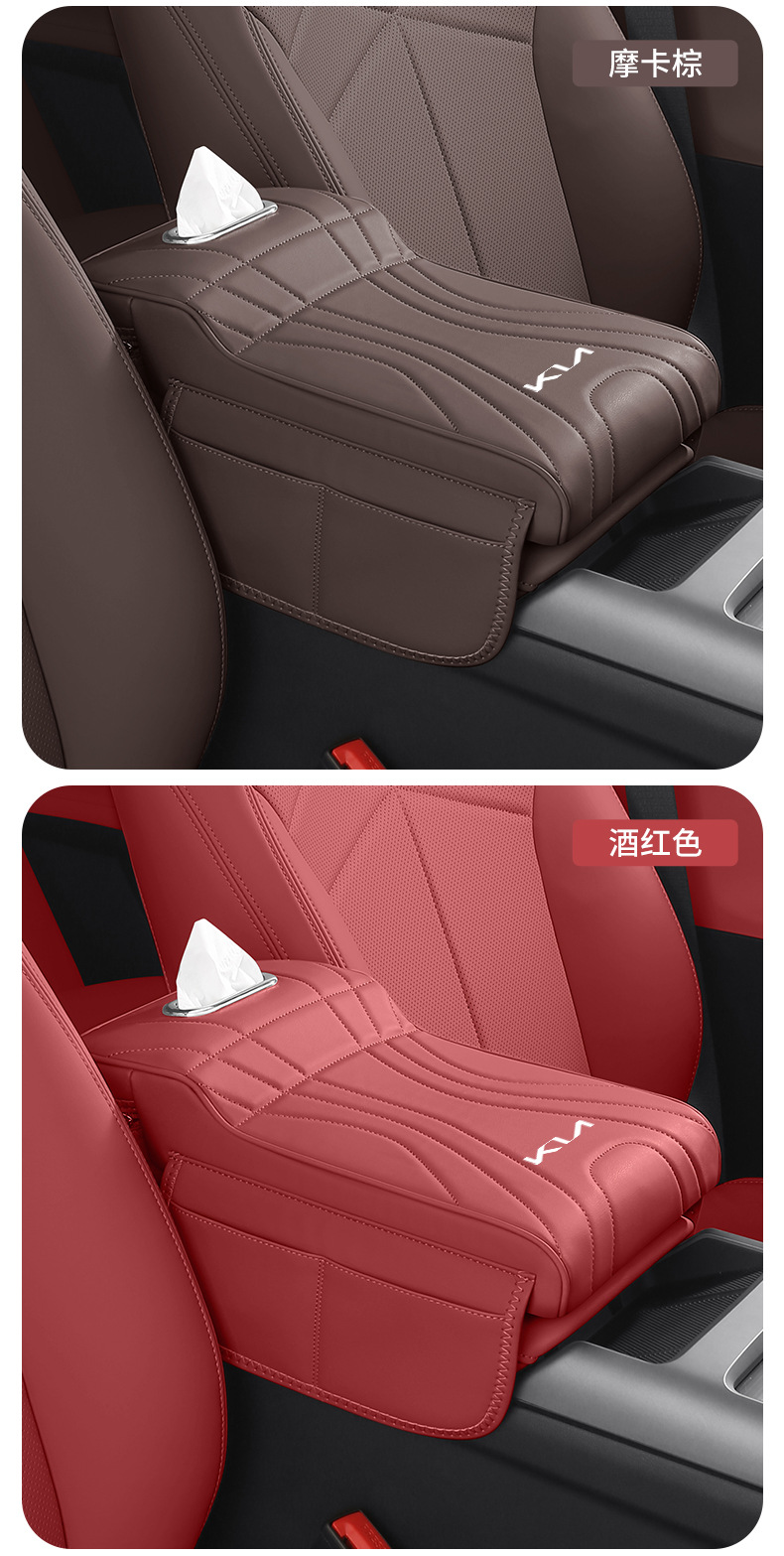 Kia Sportage 5K2K3K5Kx1 Forte Kx3 Armrest Box Heightening Storage Protection Pad