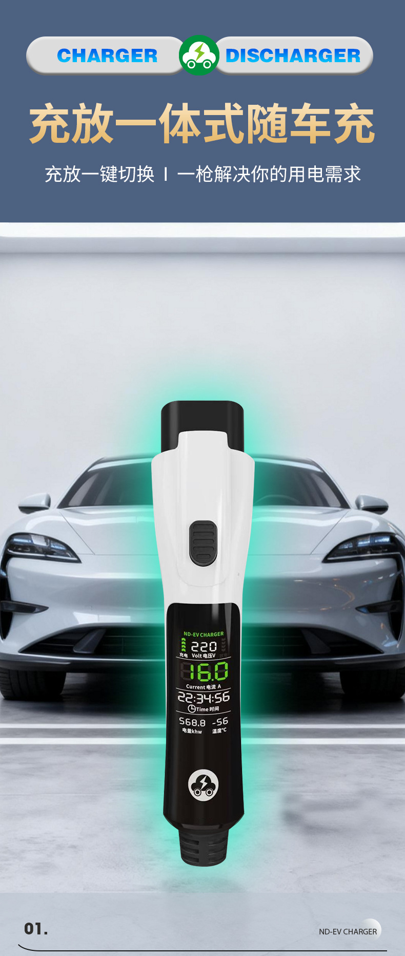 European Standard Plug Charging and Discharging Two-In-One On-Board Charging Gun 16A Household Electric Vehicle Charger Gbt National Standard