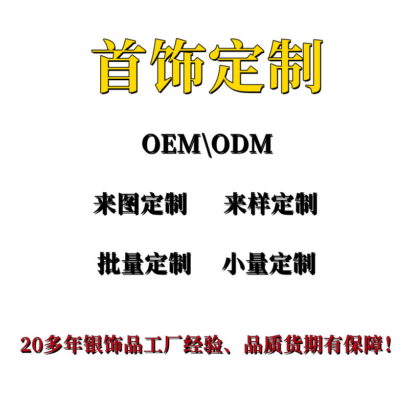 Yiwu Jewelry Custom Ordering Brooch Jewelry Production Clothing Accessories Earrings Brooch Corsage Customization