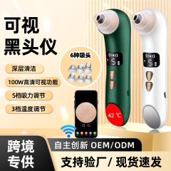 新型の可視黒頭器は毛穴を温めて清潔にします。