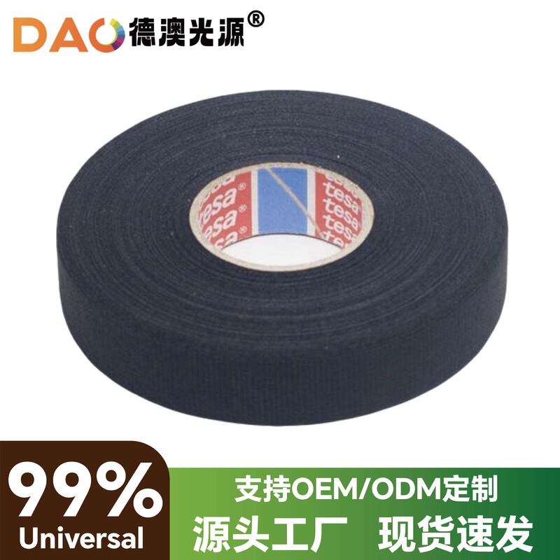 Wholesale automotive wiring harness tape flannel wire harness tape Yongtuo tape factory direct automotive wiring harness flannel tape