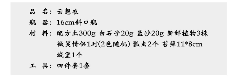 简易款斜口详情页1_04