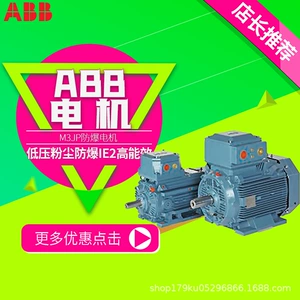 ABB Двигатель M3JP-280m-8 45 кВт импортный низковольтный пылевой взрывозащищенный двигатель с высокой энергоэффективностью IE2