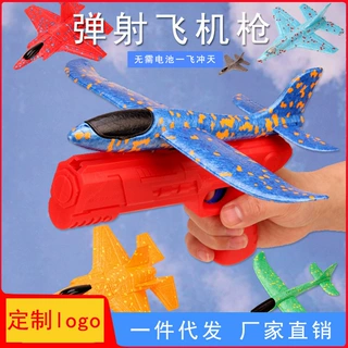 爆款泡沫弹射飞机枪新款空战滑翔战斗飞机枪户外玩具地摊玩具批发