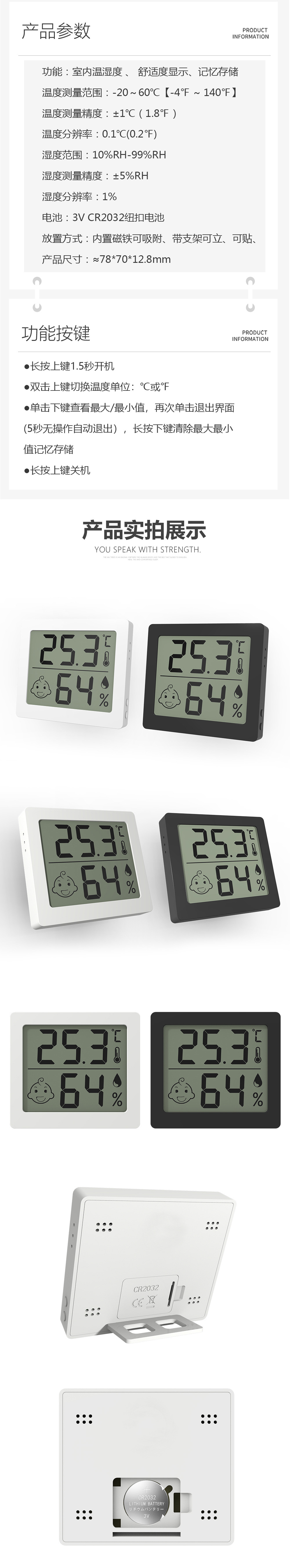 10-KD50温湿度计详情1000-3