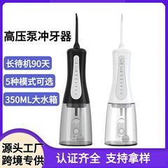 Water Flosser電動歯抜き器口腔矯正家庭用歯洗器洗浄歯科洗浄器工場
