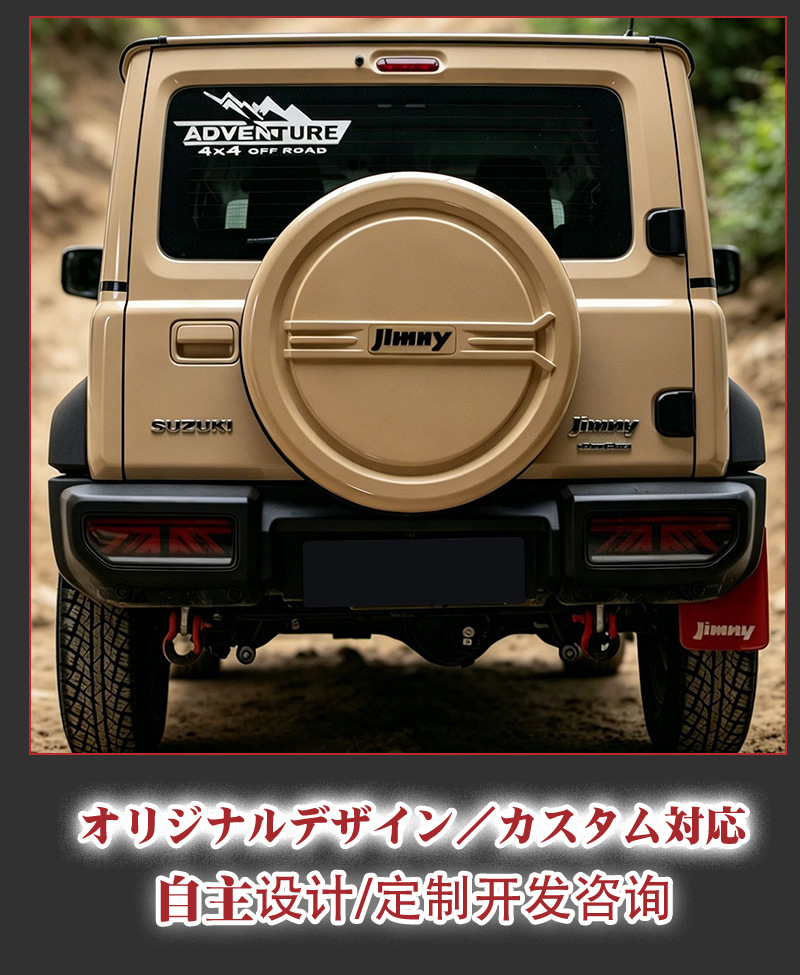 Suitable for 19-26 Suzuki Jimny three/five-door models, rear door spare tire cover protective shell