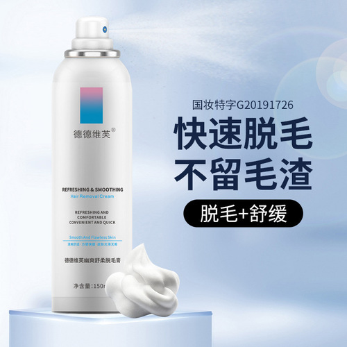 Dedeweif Hair Removal Spray Hair Removal Cream Gentle Hair Removal Non-irritating Special Hair Removal Mousse Unisex