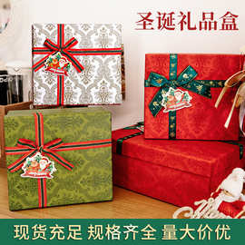 圣诞节礼品盒天地盖礼物包装盒保温杯围巾礼盒平安夜苹果礼盒批发
