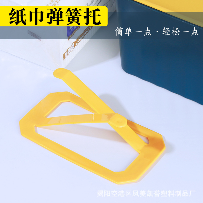 Creative automatic spring extraction box bottom tray one to the bottom tissue box elastic device lifting tissue holder elastic support