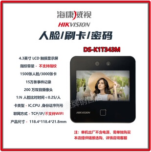 ������ҕ��Ę�R�eָ�y�ܴaˢ��wifi�T��һ�w�C�|����DS-K1T343M