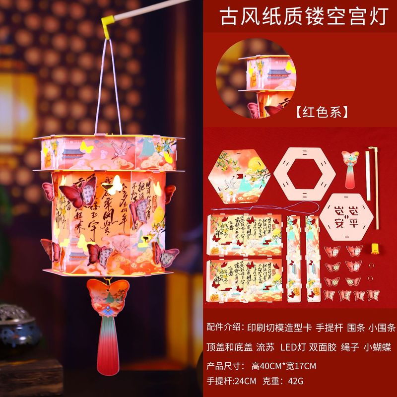 中秋节灯笼手提兔子发光灯笼花灯宫灯儿童diy手工制作材料包厂家|undefined