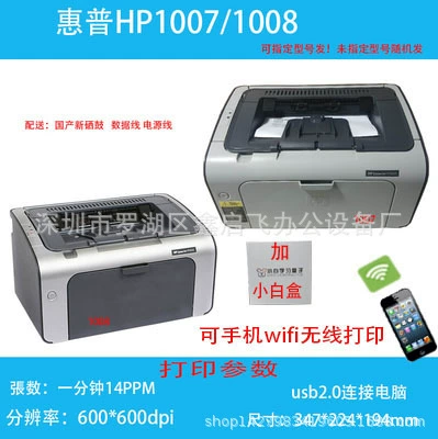 HP принтер 1010, HP1106, HP1020, 1020A, A4
