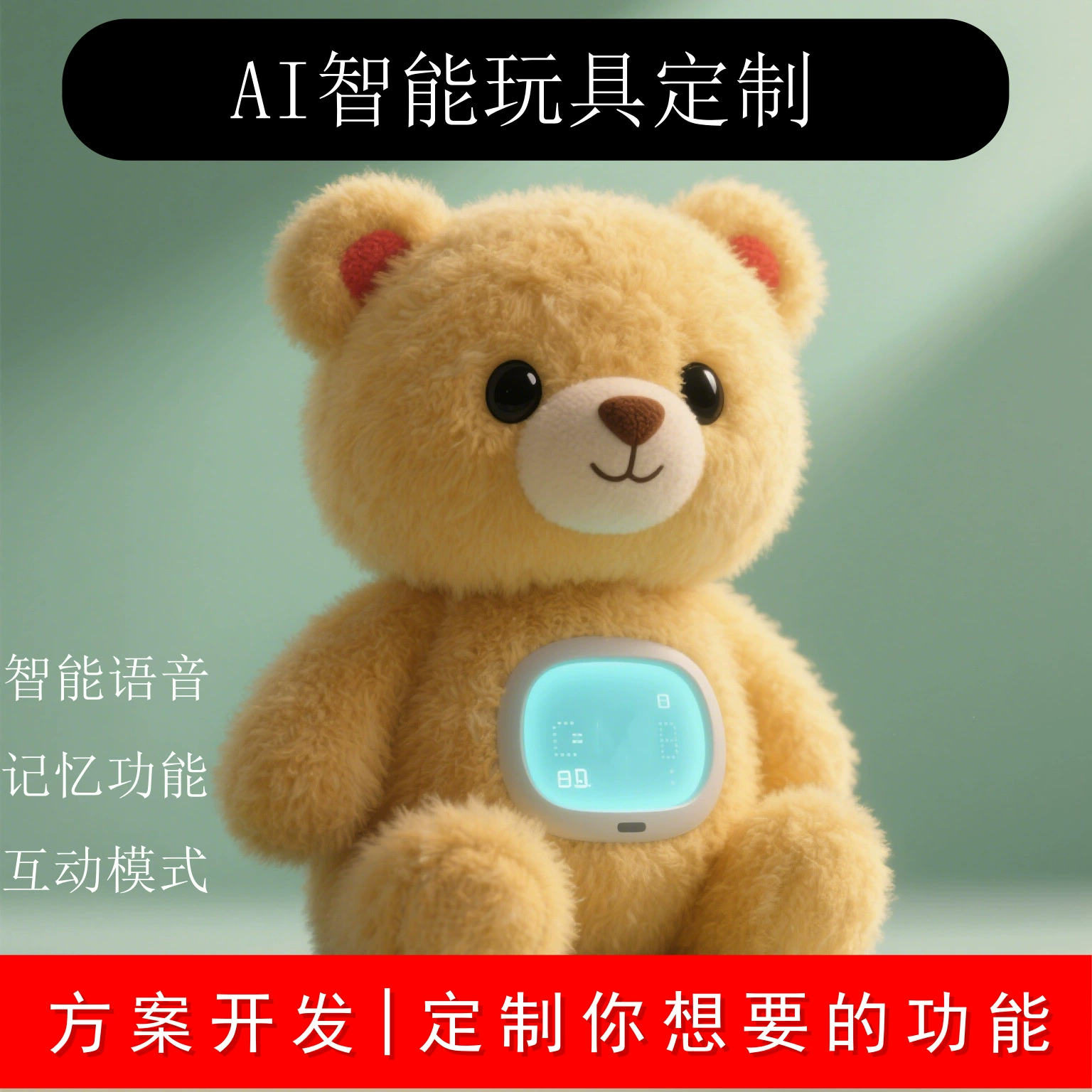 AI Игрушка на заказ печатная плата Алгоритм большой модели Голосовой искусственный интеллект робот PCBA Bean Bean deepseek