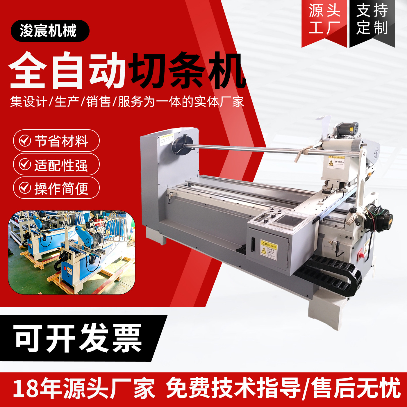 全自动切条机服装布皮革布料箱包分切机割沿条机切捆条机