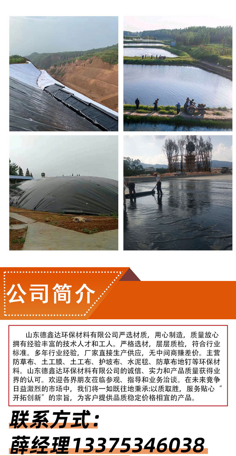 土工膜详情_05.jpg