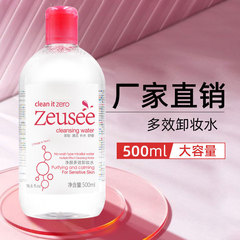 Makeup remover 500ml large bottle facial cleanser large capacity popular item direct sale from manufacturer