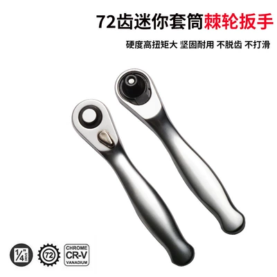 Two-way mini socket ratchet wrench, 72-tooth quick-release, portable quick wrench for home repairs in tight spaces