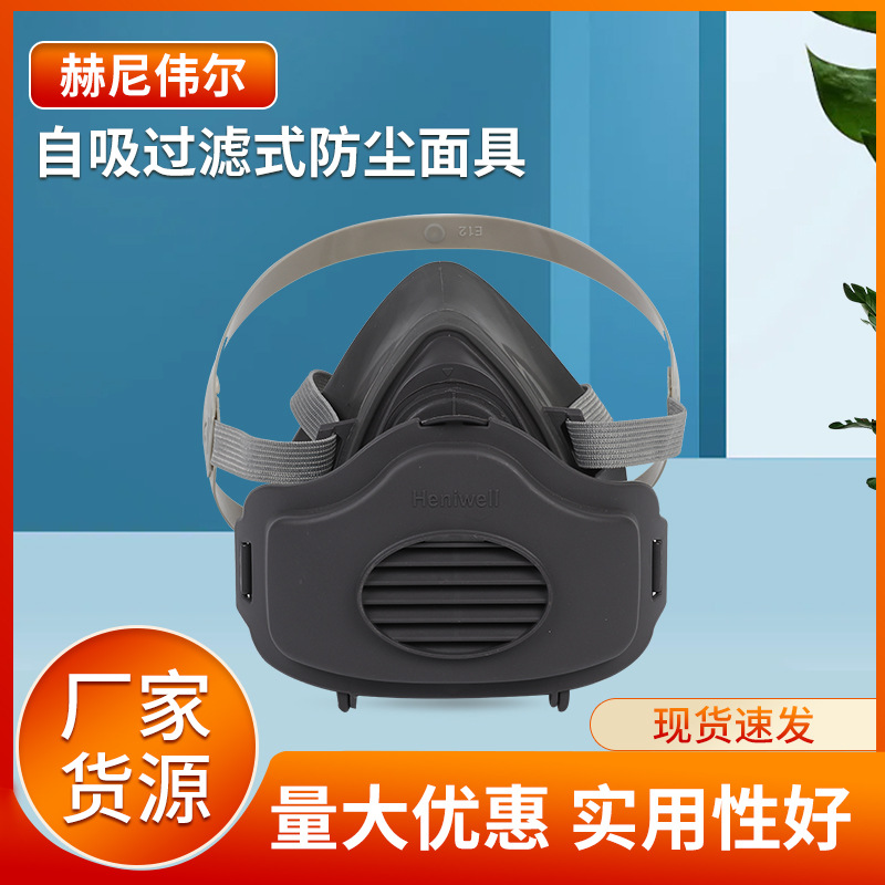 自吸过滤式防尘面具 厂家现货建筑工程使用防工业灰粉尘口罩防护