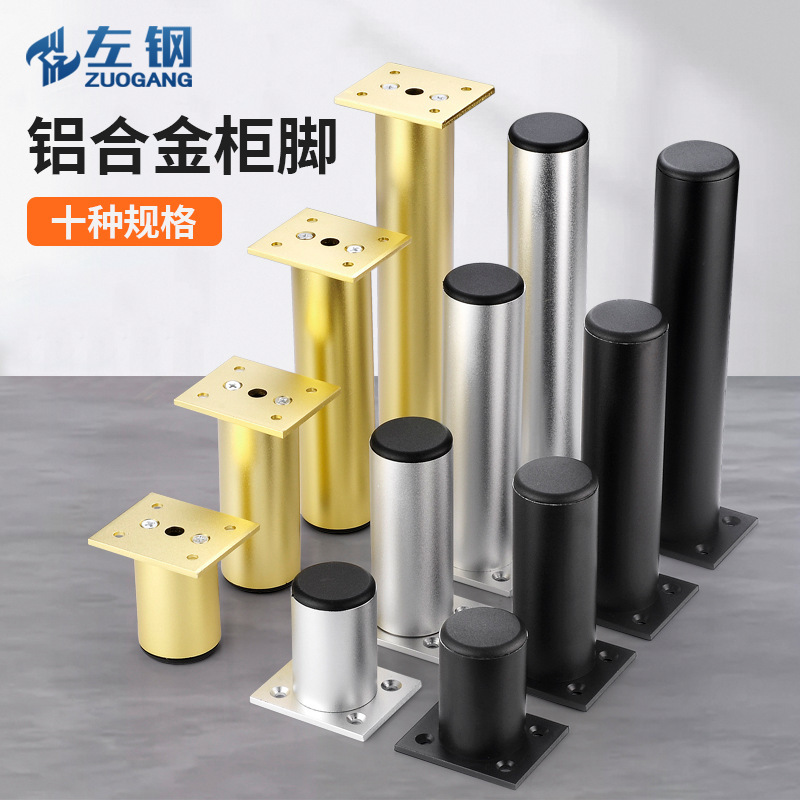 Left steel hardware aluminum alloy adjustable cabinet leg furniture leg support leg cabinet coffee table bathroom cabinet leg sofa leg Left steel hardware aluminum alloy adjustable cabinet leg furniture leg support leg cabinet coffee table bathroom cabinet leg sofa leg