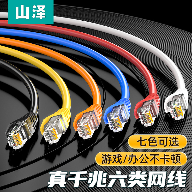 Samzhe Category 6 Ethernet Cable, 8-Core Twisted Pair, Unshielded, Green and Yellow, High-Speed Transmission for Computer Broadband