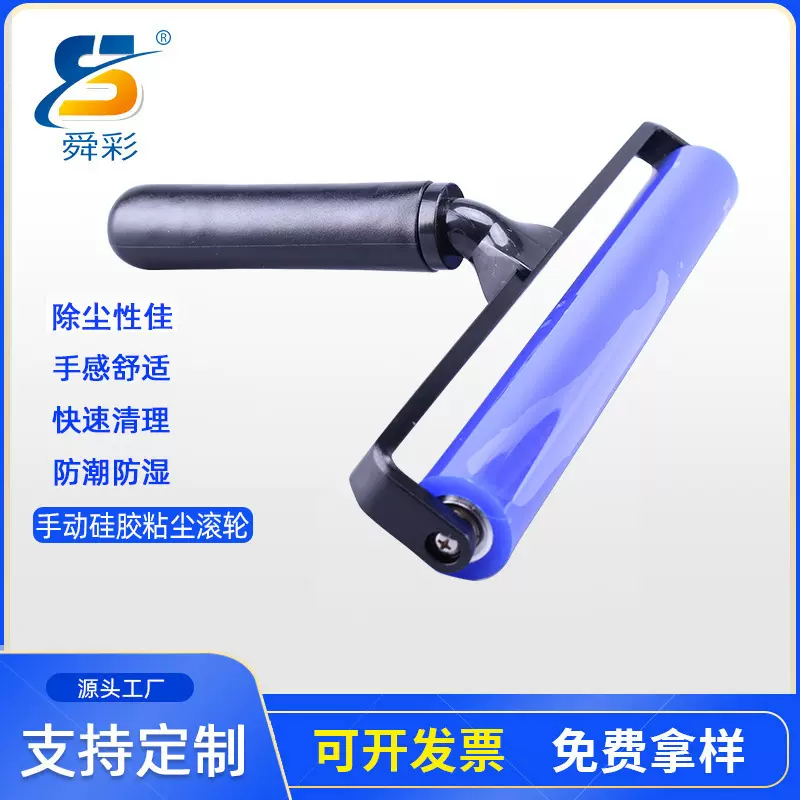 定制批发手动硅胶粘尘滚轮铝合金清洁粘尘滚轮4/6/8/10/12寸批发