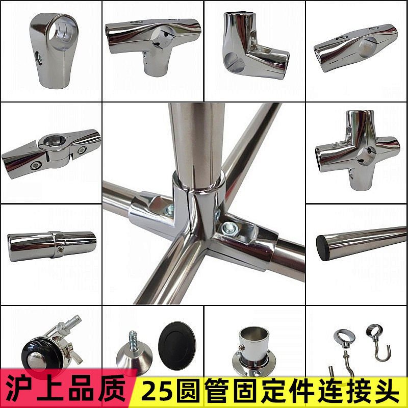 铝合金连接件固定圆管接头五金配件25MM不锈钢管组装架子免焊接