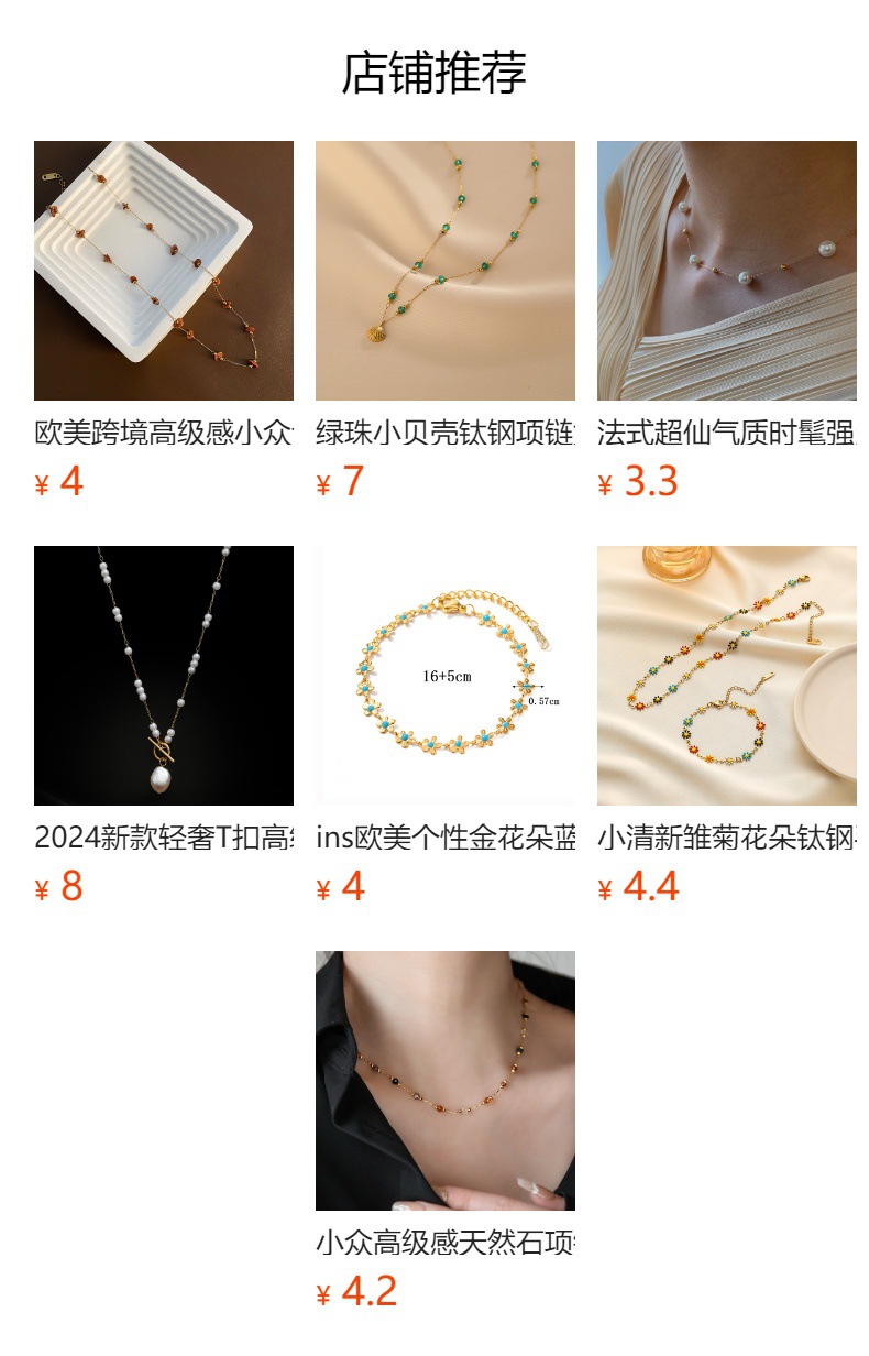预览状态下无法点击,发布后,可点击跳转到对应的商品页面