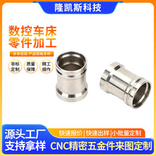 厂家数控车床cnc零件加工非标五金铝件定制不锈钢模具机械配件