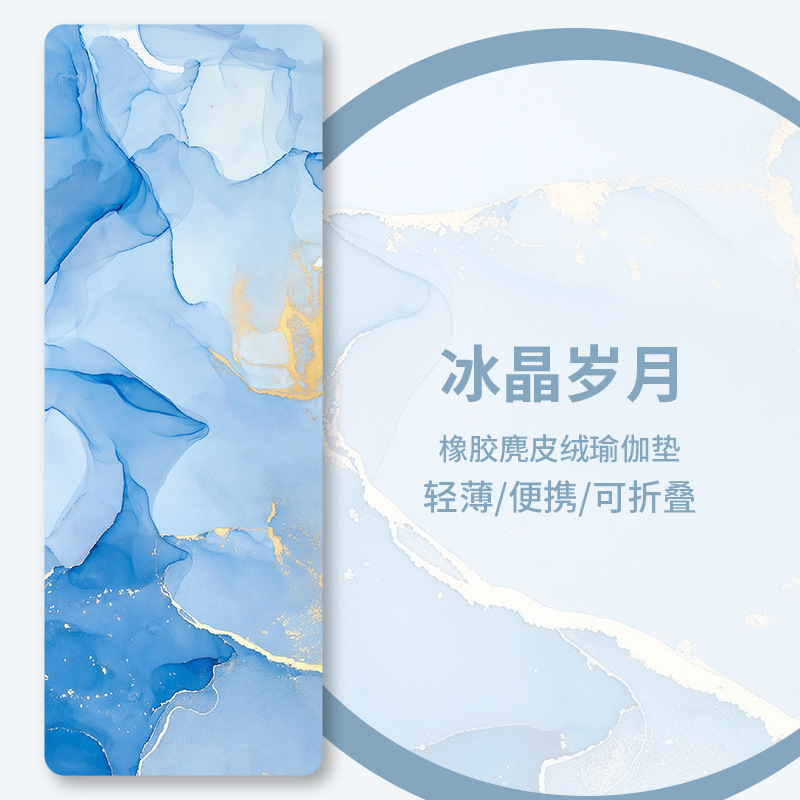 빙정세월 [+ 핸드백]