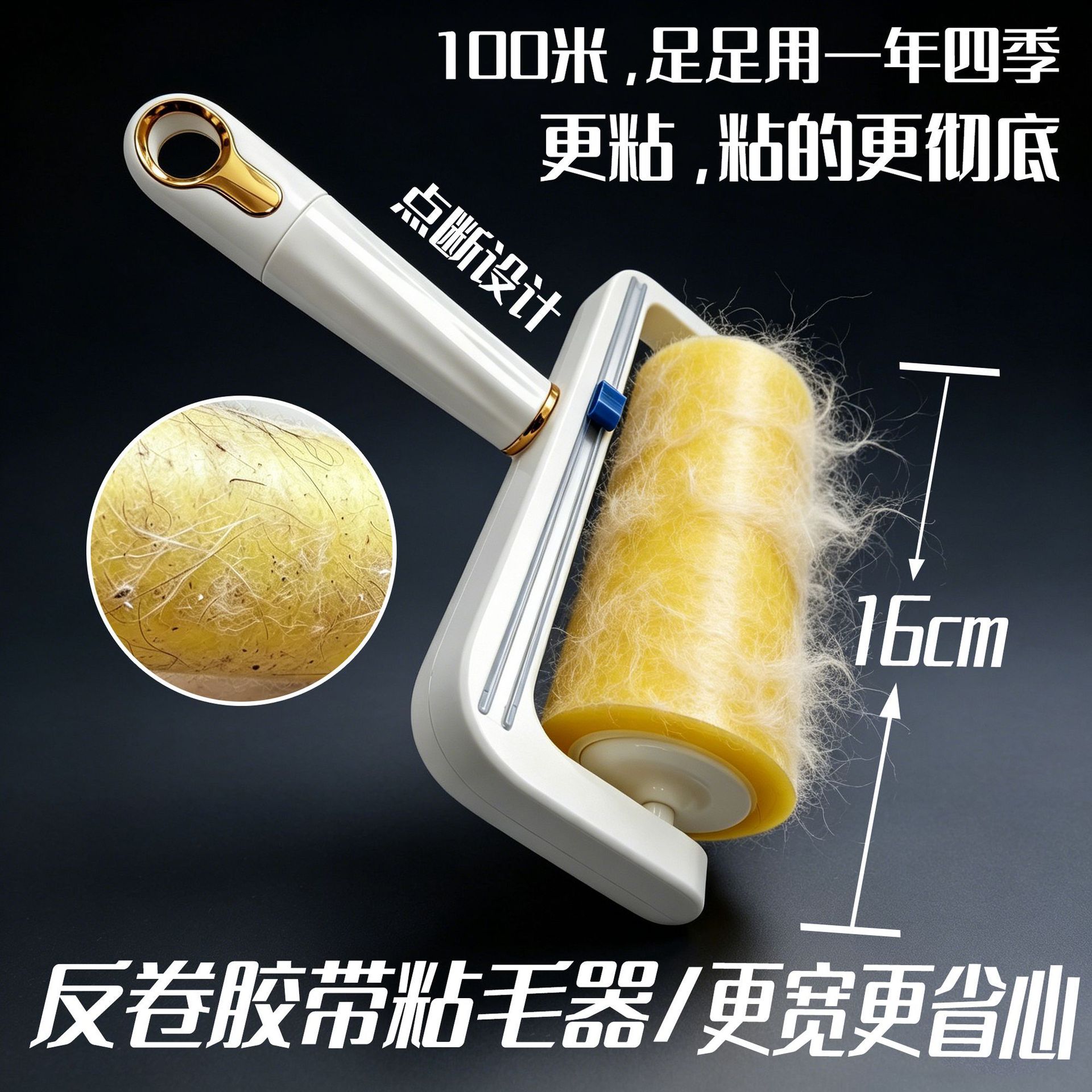2026抖音爆款胶带粘毛器加宽粘毛器滚筒反卷胶带粘毛器毛发除毛器
