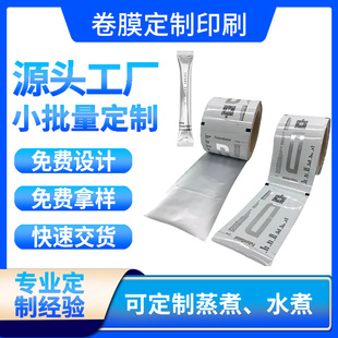 Automatic Packaging Aluminum plastic film manufacturer made solid particles vitamin aluminum foil bag easy to tear roll film packaging printing