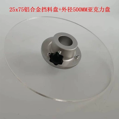 label guard, tape packaging machine, Power take-off - 25x75-aluminum-alloy-material-holding-plate-500-acrylic-plate
