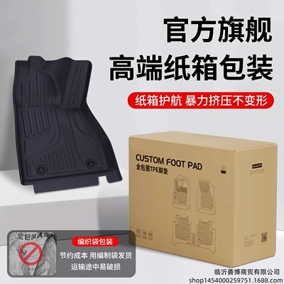 Suitable for Lynk & Modelə uyğun ayaqaltı - exclusive-for-lynk-co-900-six-seater-section-packaged-in-cardboard-boxes