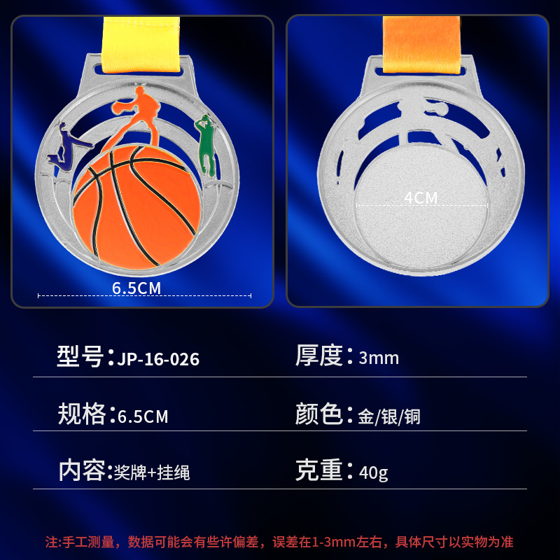 Baloncesto - Plata